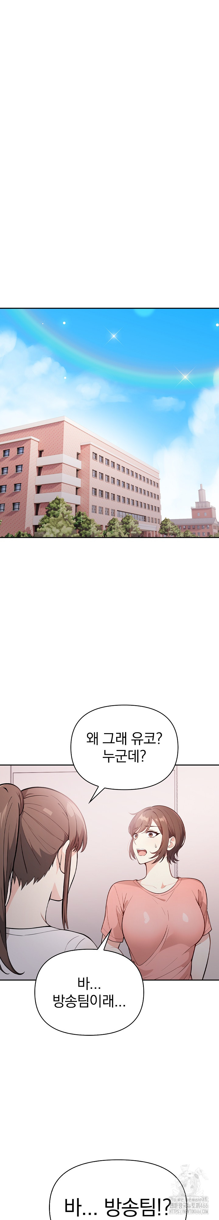 Secrets of a Women’s College Dormitory Raw Chapter 16 image 4