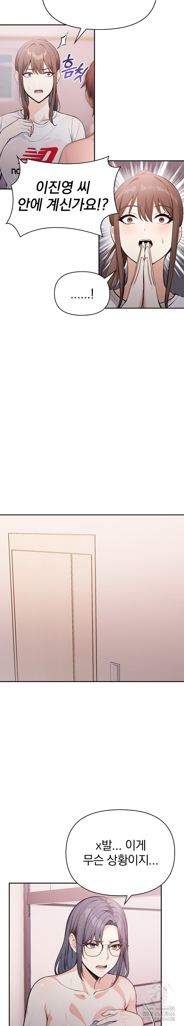 Secrets of a Women’s College Dormitory Raw Chapter 16 image 5
