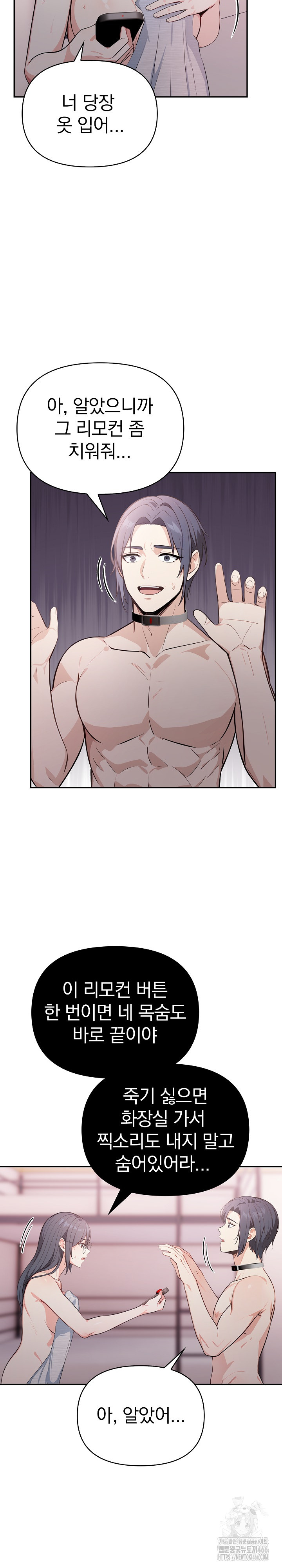 Secrets of a Women’s College Dormitory Raw Chapter 16 image 6