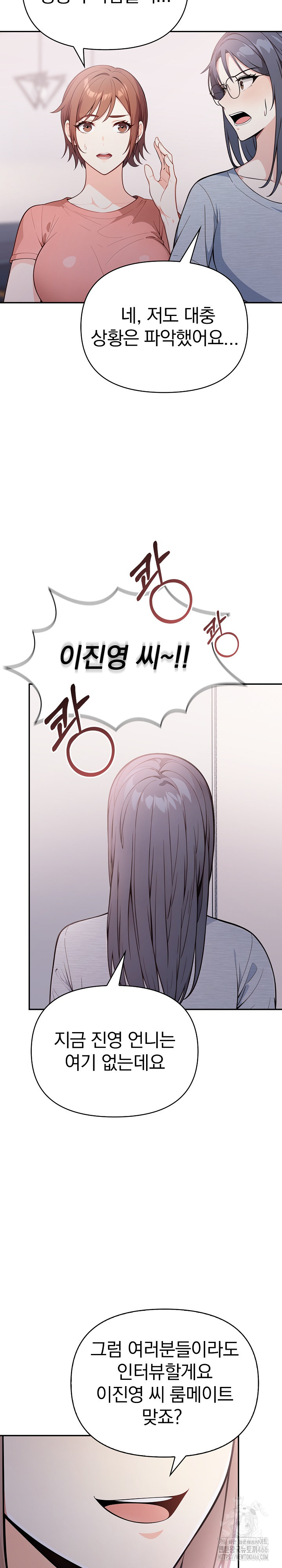 Secrets of a Women’s College Dormitory Raw Chapter 16 image 8