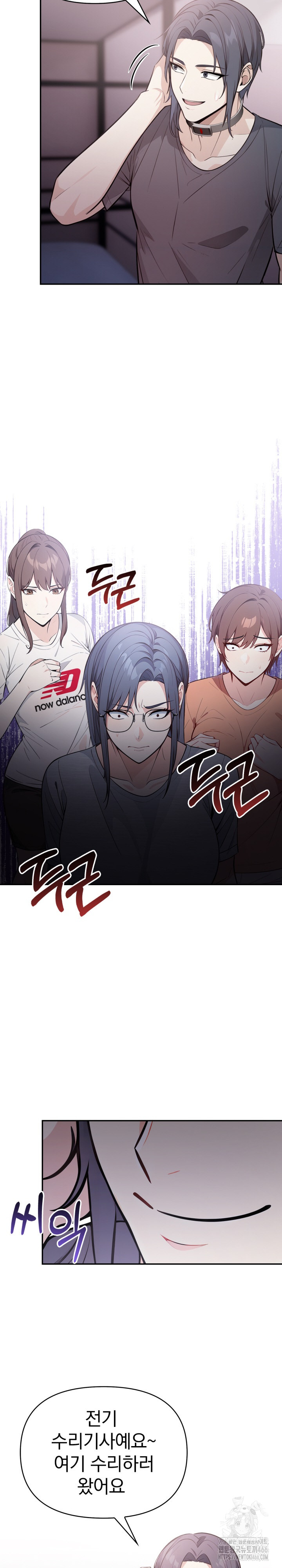 Secrets of a Women’s College Dormitory Raw Chapter 17 image 11
