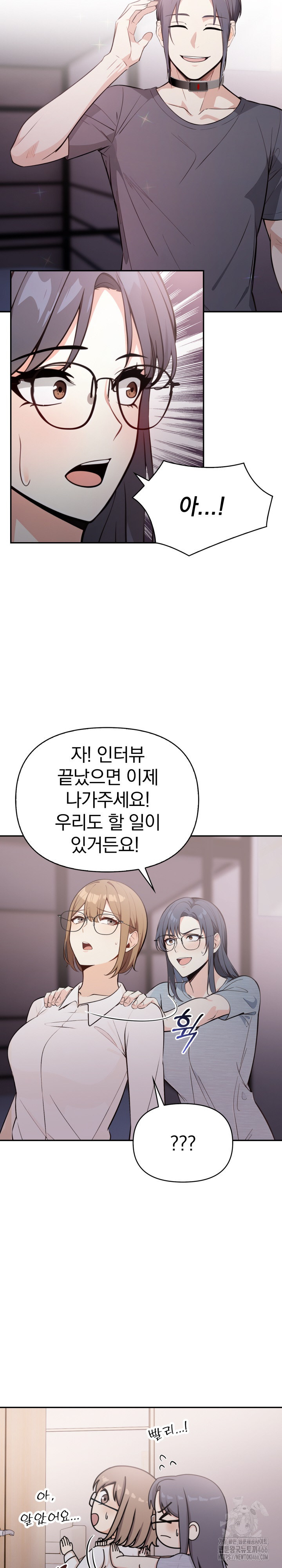 Secrets of a Women’s College Dormitory Raw Chapter 17 image 12