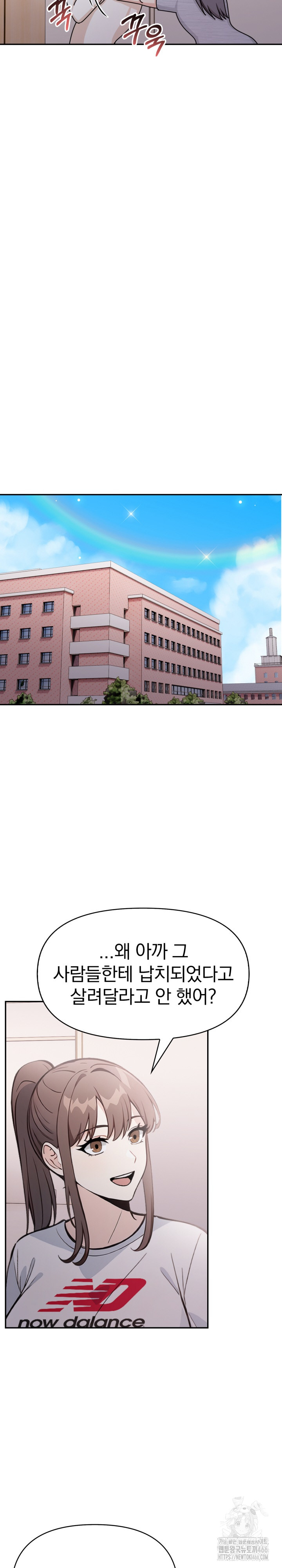 Secrets of a Women’s College Dormitory Raw Chapter 17 image 13