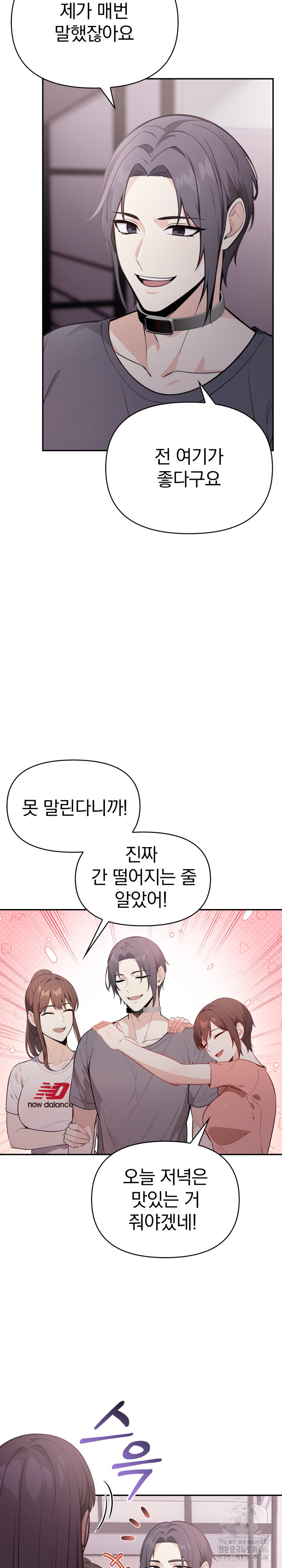 Secrets of a Women’s College Dormitory Raw Chapter 17 image 14
