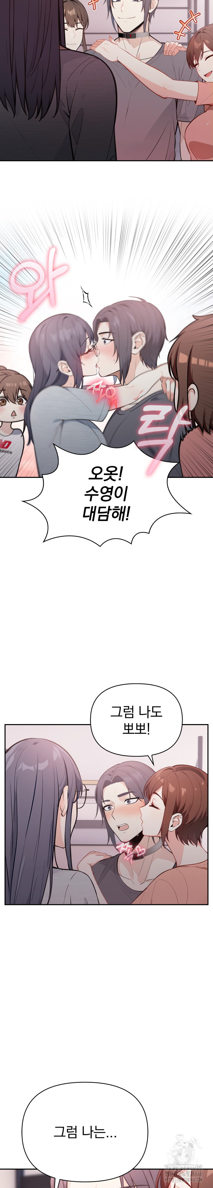 Secrets of a Women’s College Dormitory Raw Chapter 17 image 15