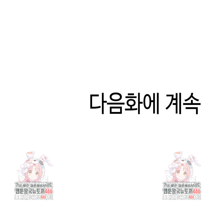 Secrets of a Women’s College Dormitory Raw Chapter 17 image 18