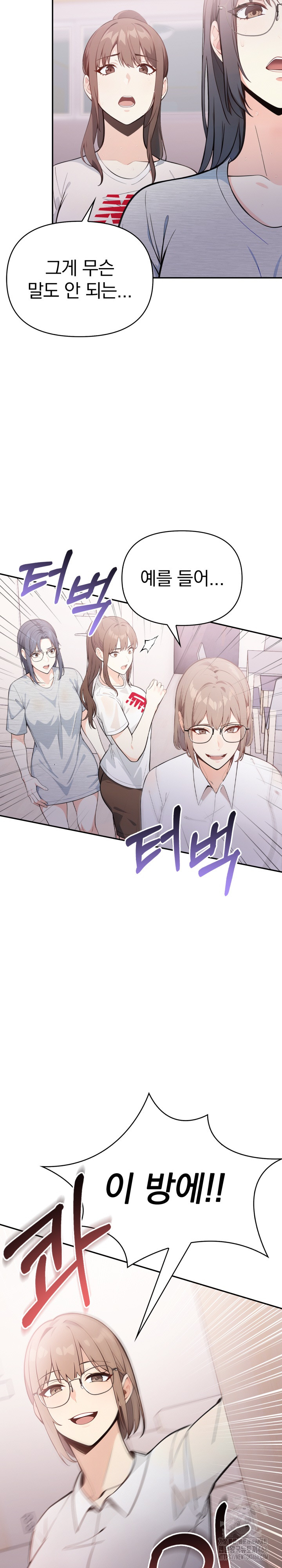 Secrets of a Women’s College Dormitory Raw Chapter 17 image 2