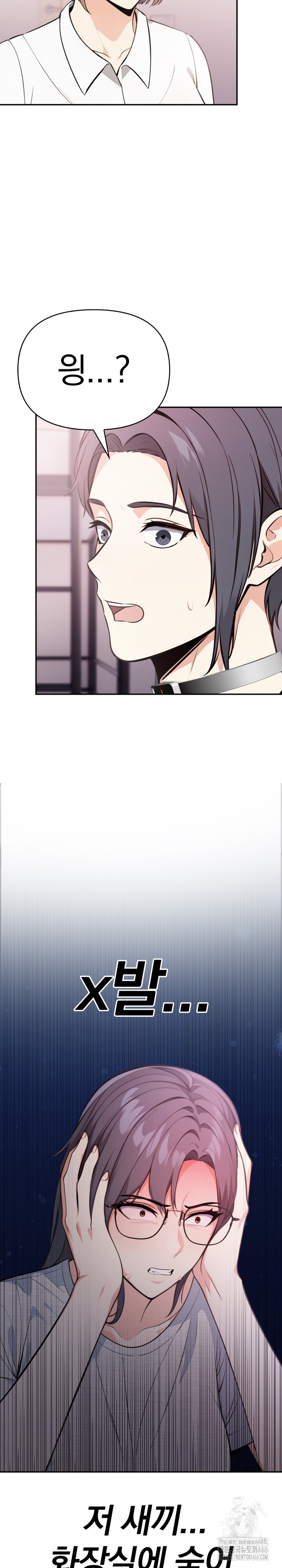 Secrets of a Women’s College Dormitory Raw Chapter 17 image 4