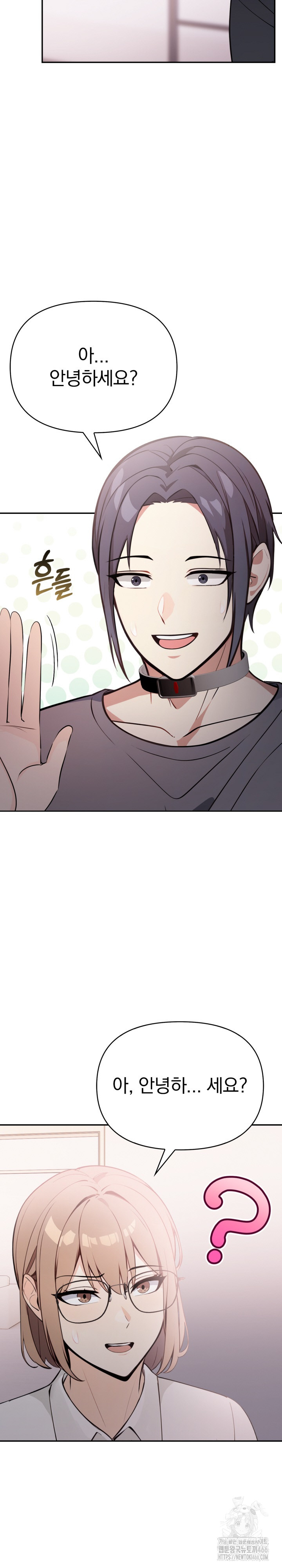 Secrets of a Women’s College Dormitory Raw Chapter 17 image 6