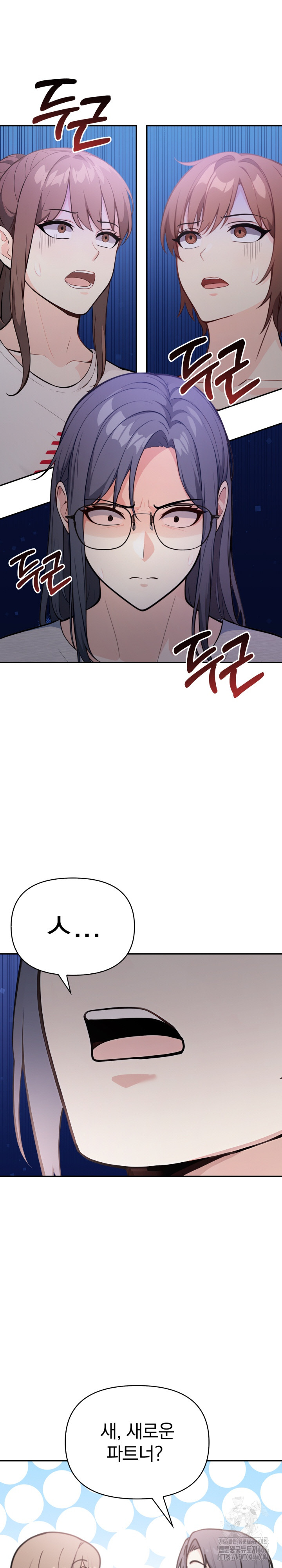 Secrets of a Women’s College Dormitory Raw Chapter 17 image 7