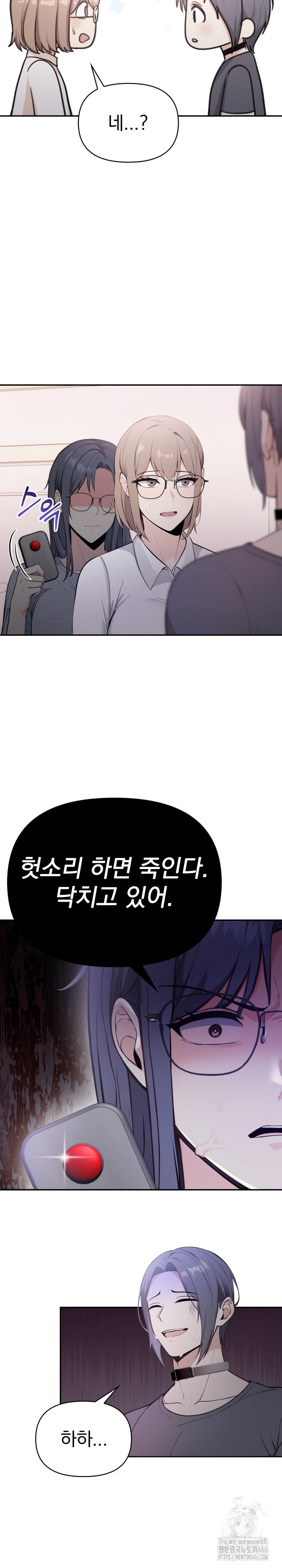 Secrets of a Women’s College Dormitory Raw Chapter 17 image 8