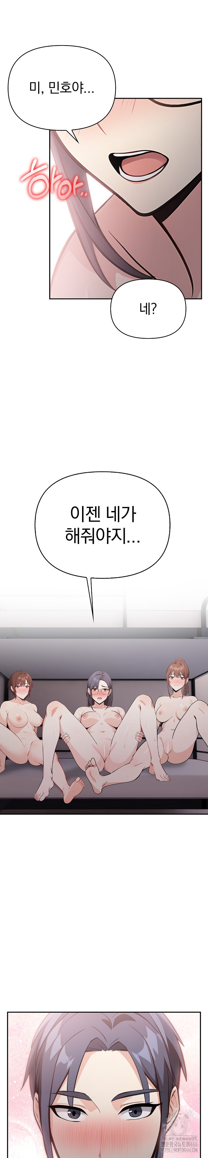 Secrets of a Women’s College Dormitory Raw Chapter 18 image 9