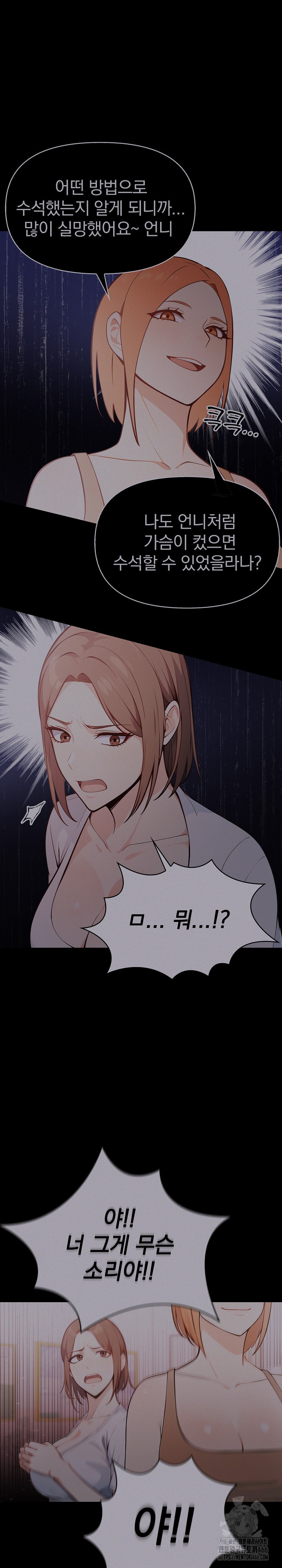Secrets of a Women’s College Dormitory Raw Chapter 18 image 15
