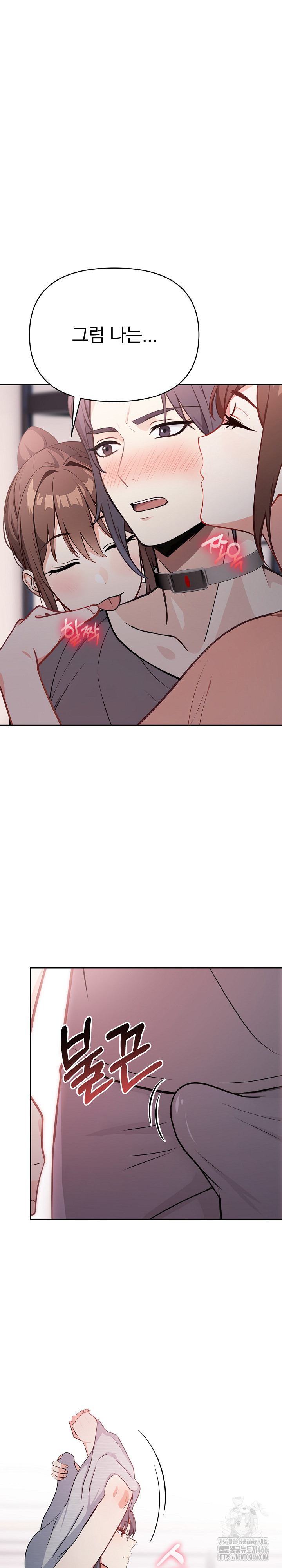Secrets of a Women’s College Dormitory Raw Chapter 18 image 1