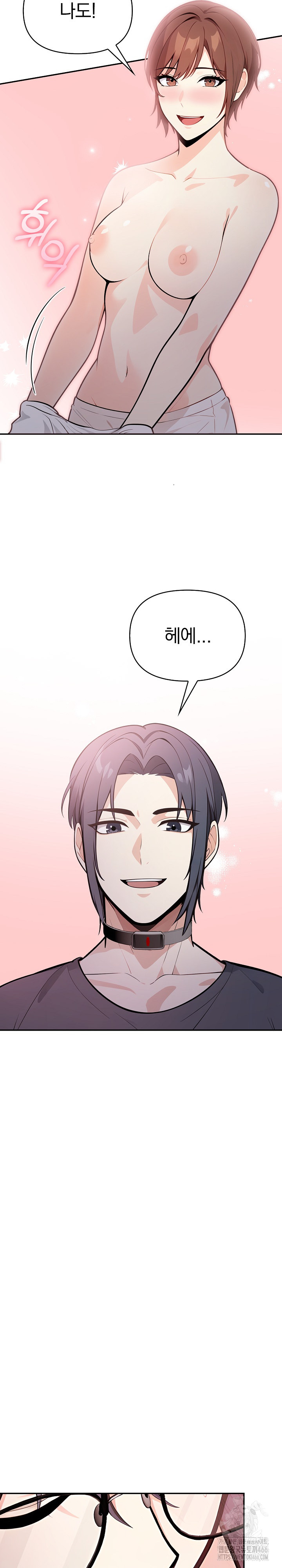 Secrets of a Women’s College Dormitory Raw Chapter 18 image 4
