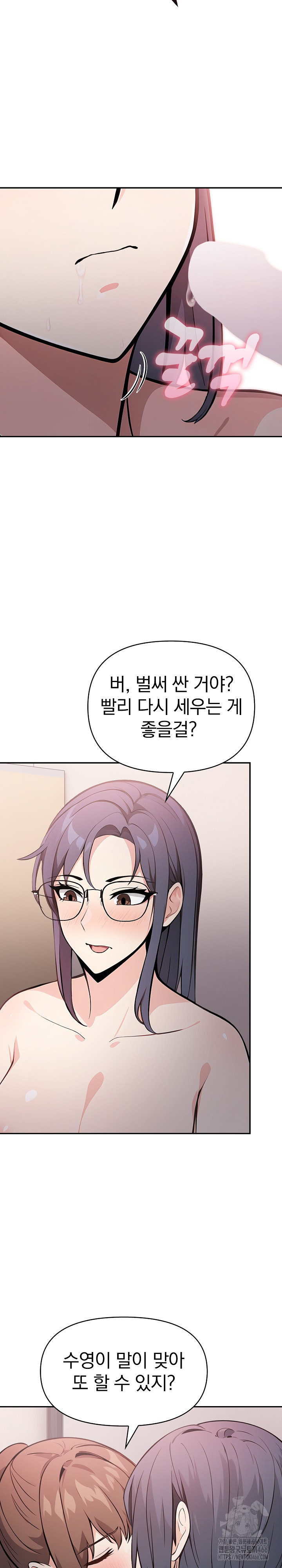 Secrets of a Women’s College Dormitory Raw Chapter 18 image 6