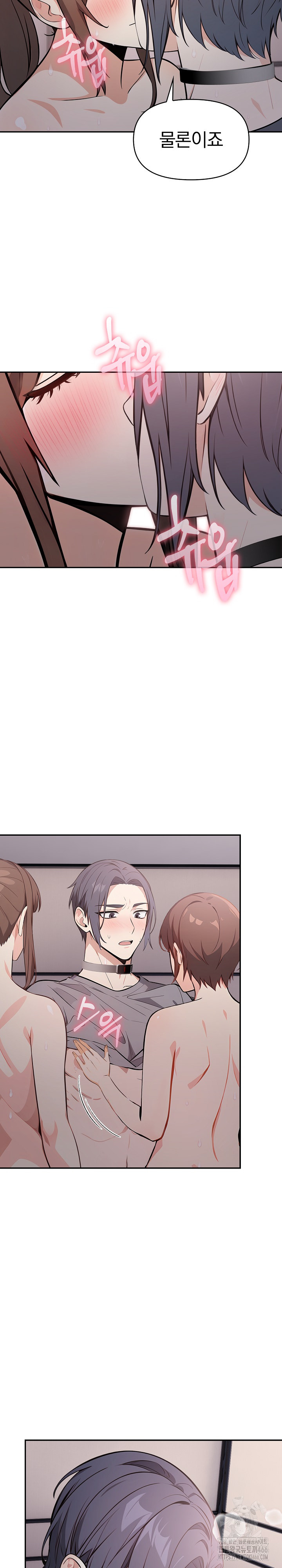 Secrets of a Women’s College Dormitory Raw Chapter 18 image 7