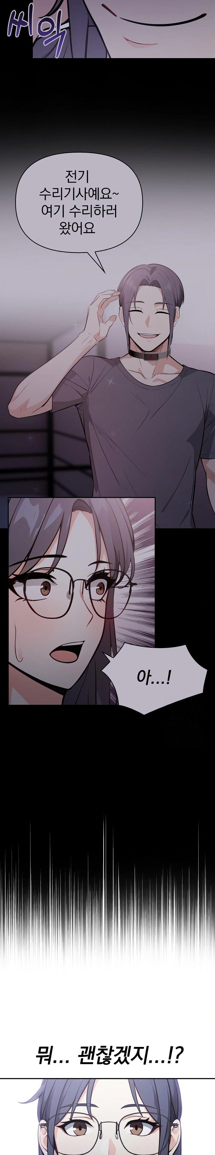 Secrets of a Women’s College Dormitory Raw Chapter 19 image 10