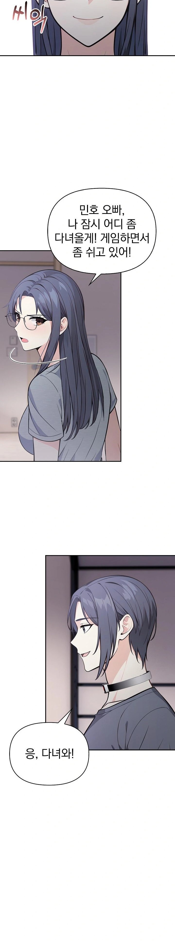 Secrets of a Women’s College Dormitory Raw Chapter 19 image 11