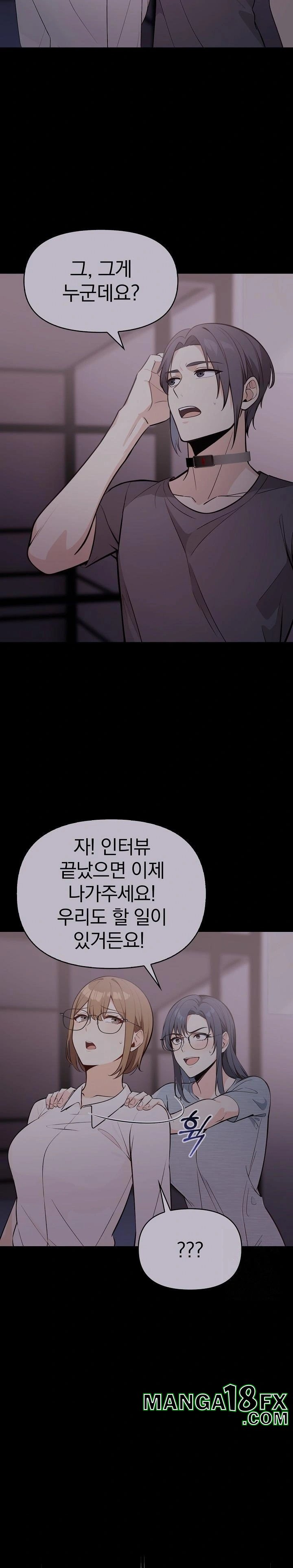 Secrets of a Women’s College Dormitory Raw Chapter 19 image 13