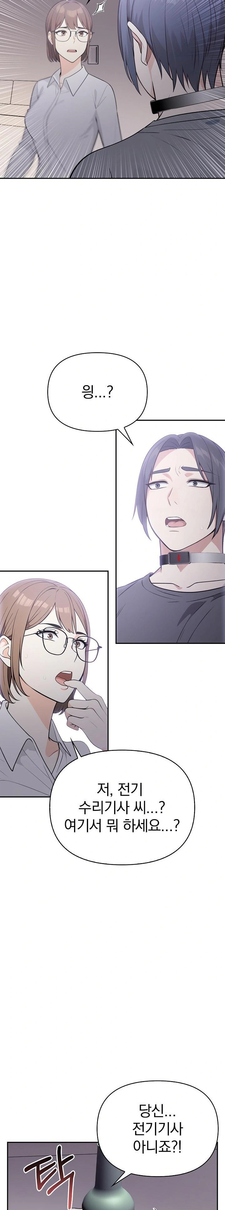 Secrets of a Women’s College Dormitory Raw Chapter 19 image 17