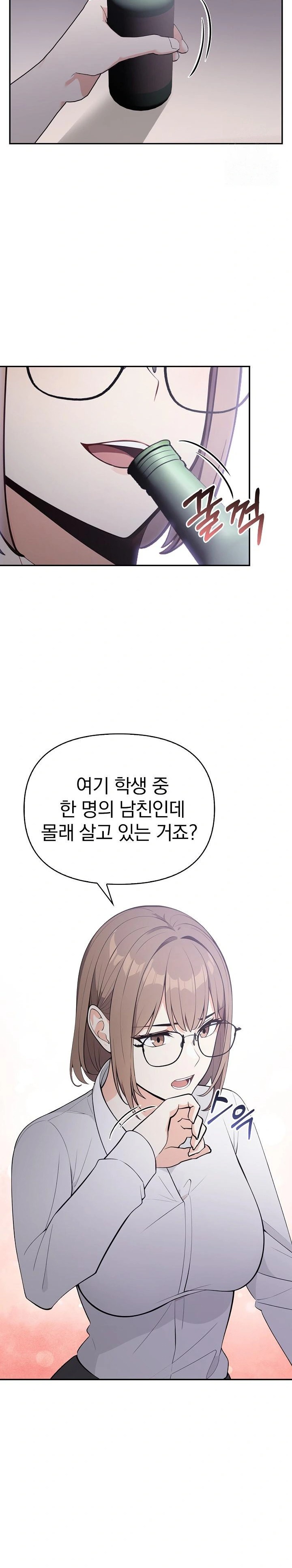 Secrets of a Women’s College Dormitory Raw Chapter 19 image 18