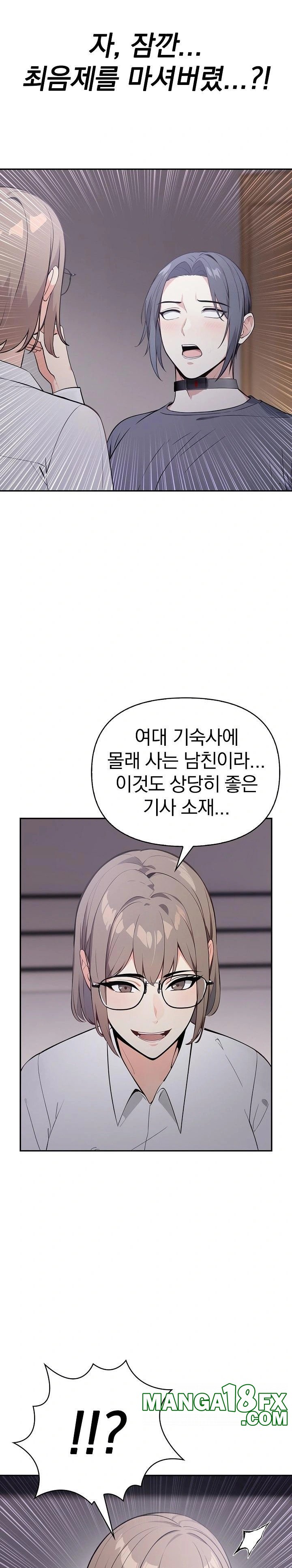 Secrets of a Women’s College Dormitory Raw Chapter 19 image 19