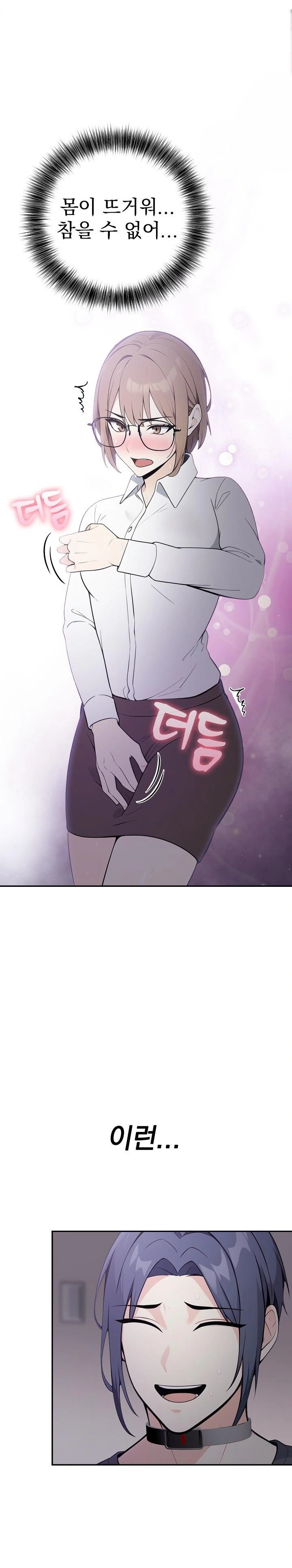 Secrets of a Women’s College Dormitory Raw Chapter 19 image 21