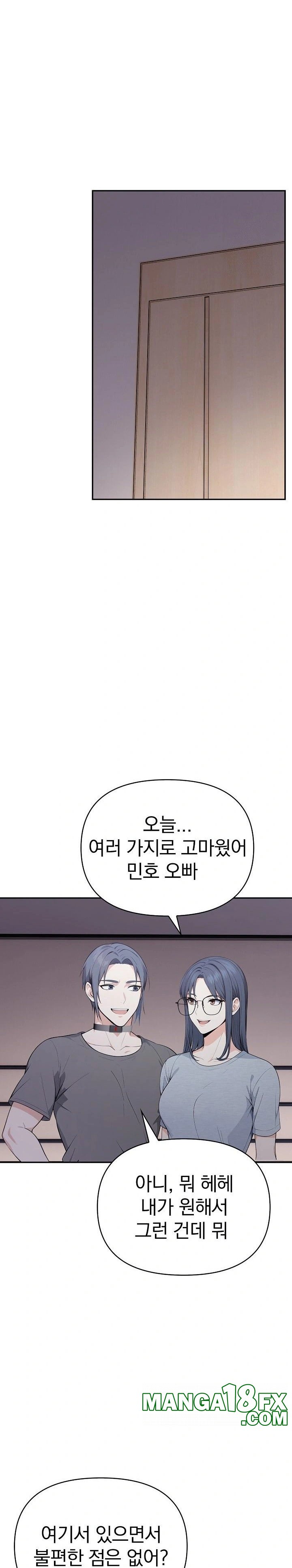 Secrets of a Women’s College Dormitory Raw Chapter 19 image 3