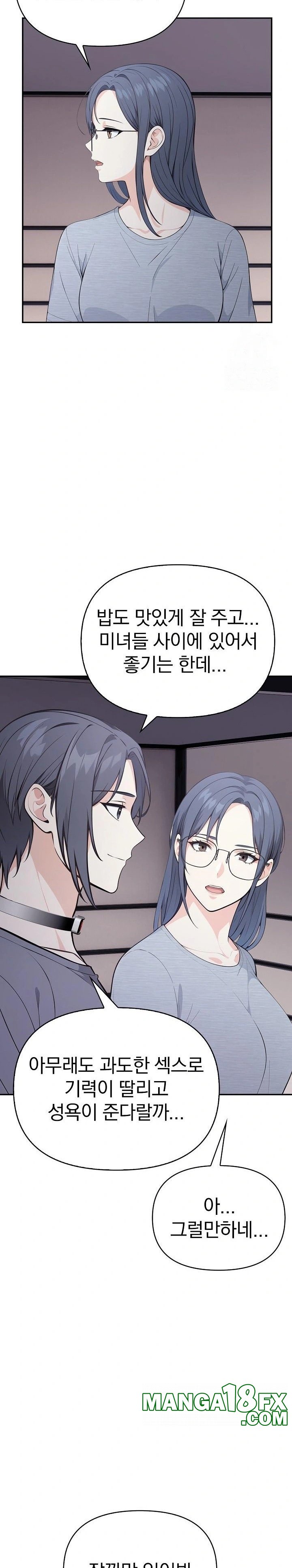 Secrets of a Women’s College Dormitory Raw Chapter 19 image 4