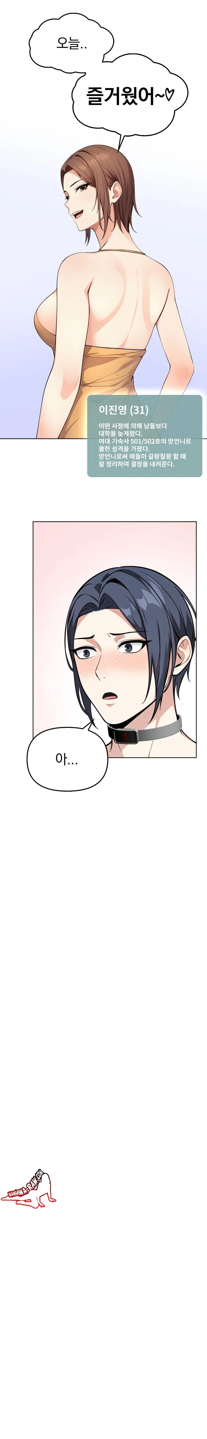 Secrets of a Women’s College Dormitory Raw Chapter 2 image 12