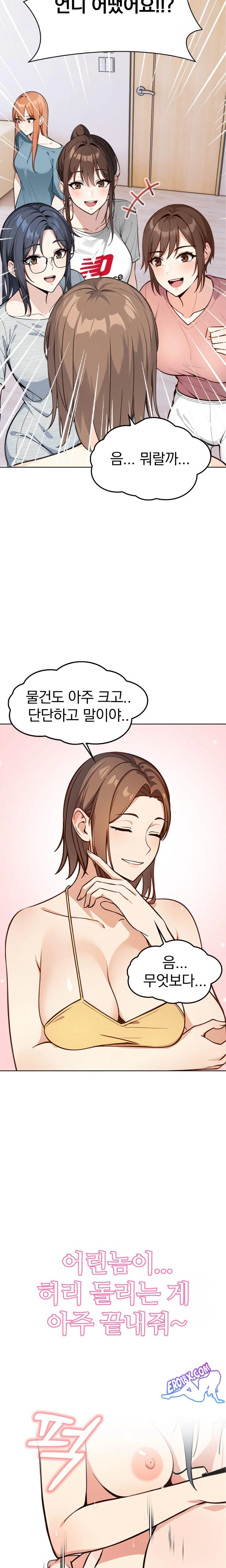 Secrets of a Women’s College Dormitory Raw Chapter 2 image 14