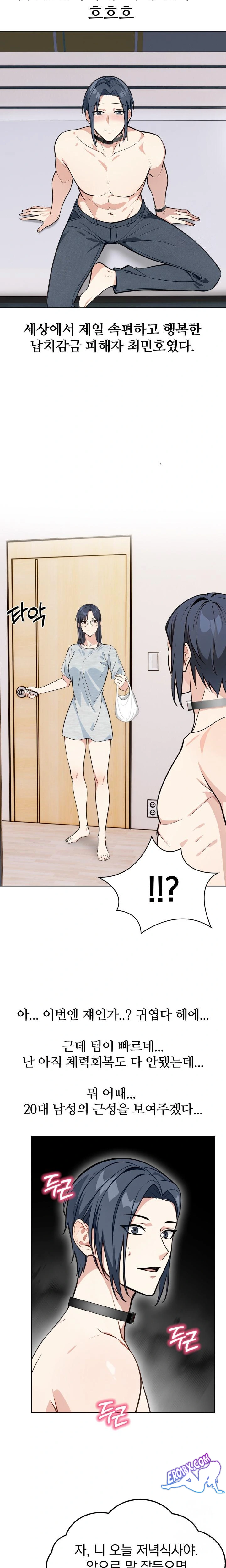 Secrets of a Women’s College Dormitory Raw Chapter 2 image 18