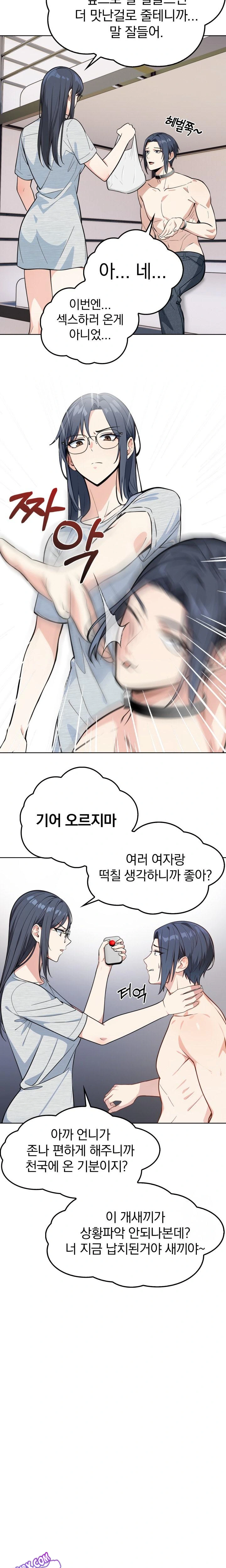 Secrets of a Women’s College Dormitory Raw Chapter 2 image 19