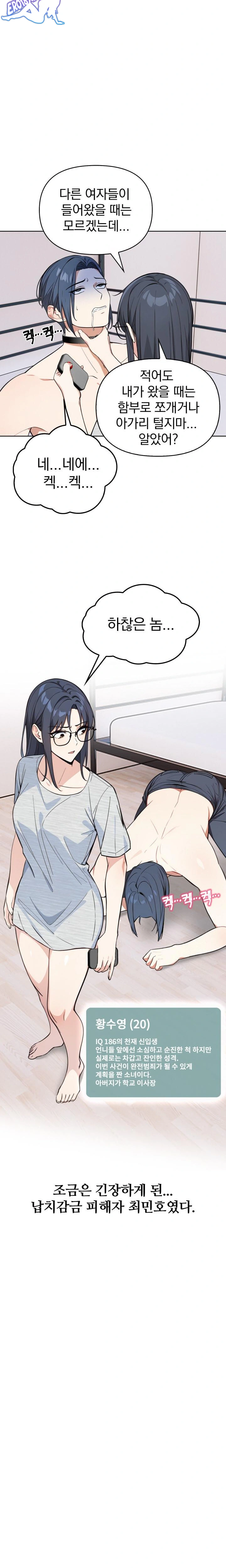 Secrets of a Women’s College Dormitory Raw Chapter 2 image 20