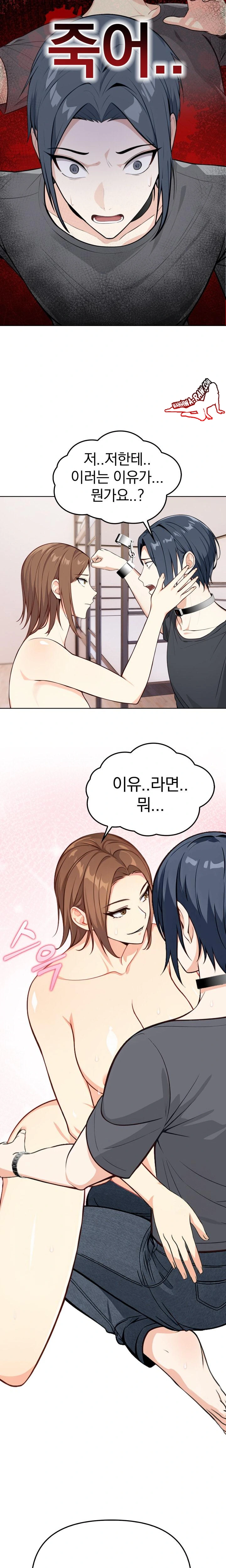 Secrets of a Women’s College Dormitory Raw Chapter 2 image 5