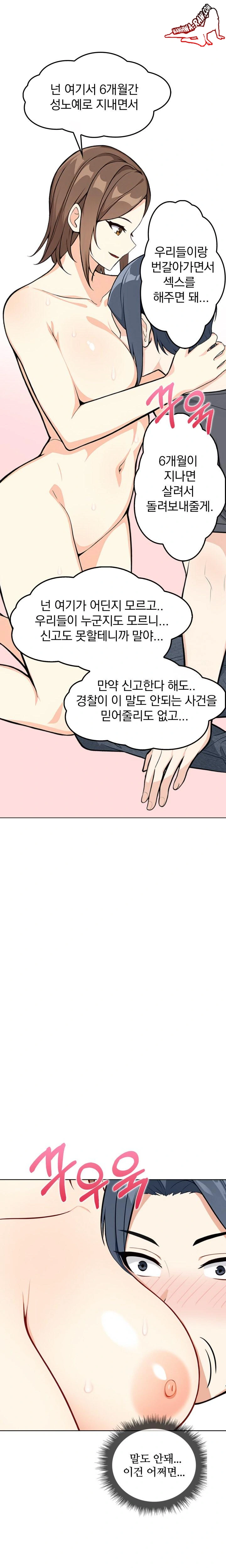 Secrets of a Women’s College Dormitory Raw Chapter 2 image 7