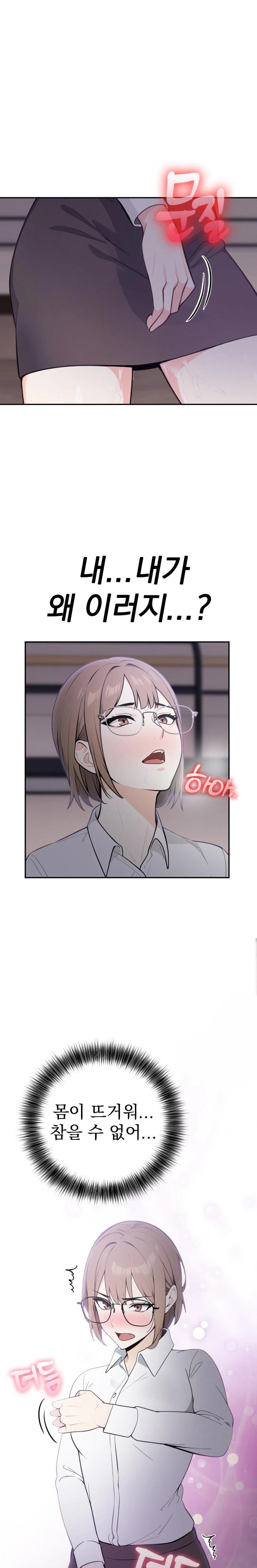 Secrets of a Women’s College Dormitory Raw Chapter 20 image 0