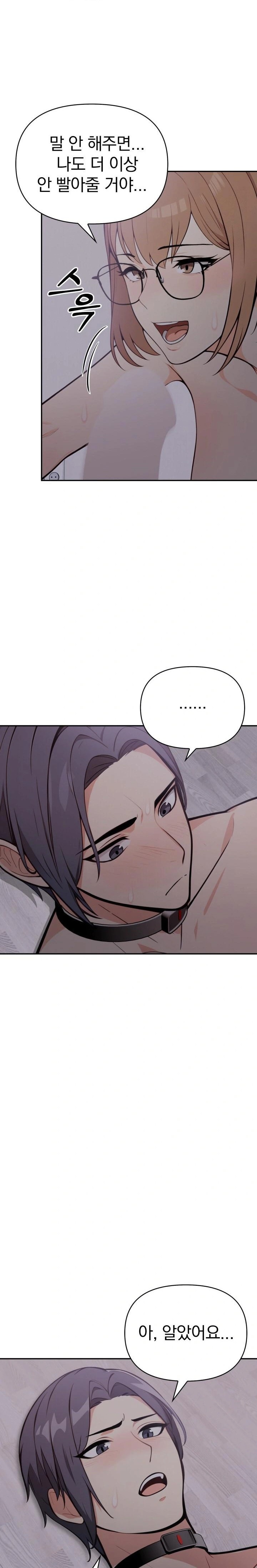 Secrets of a Women’s College Dormitory Raw Chapter 20 image 12