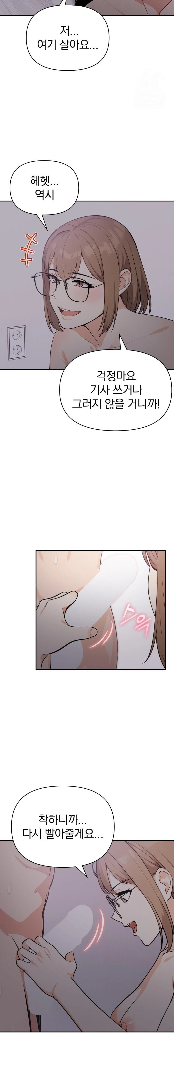 Secrets of a Women’s College Dormitory Raw Chapter 20 image 13