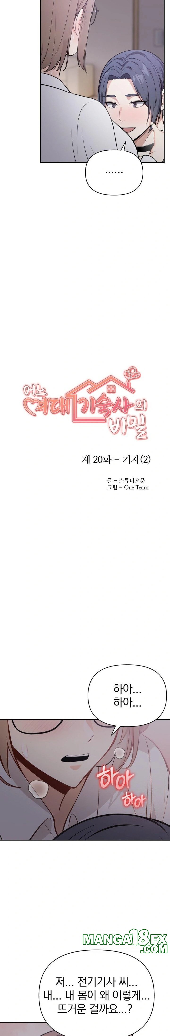 Secrets of a Women’s College Dormitory Raw Chapter 20 image 2