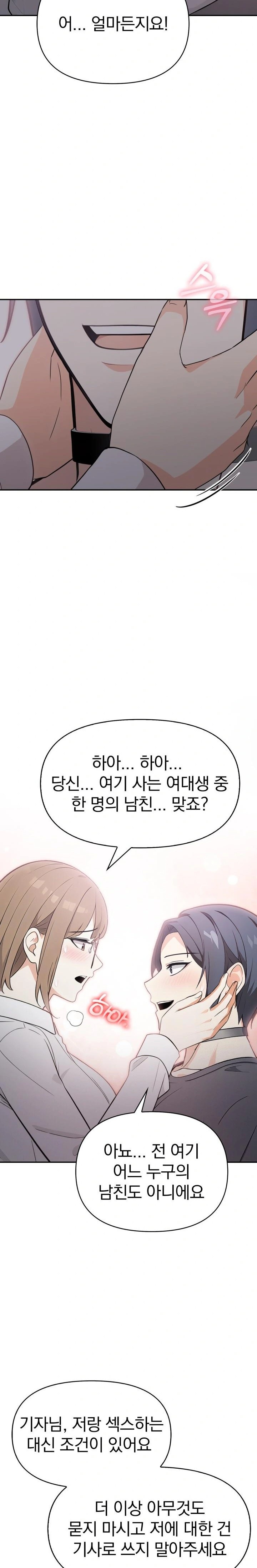 Secrets of a Women’s College Dormitory Raw Chapter 20 image 4