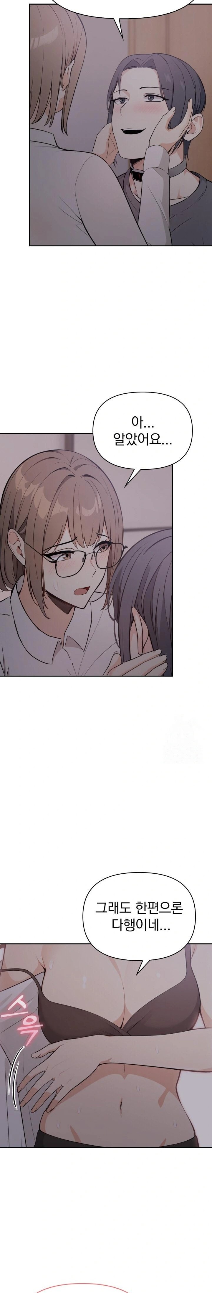 Secrets of a Women’s College Dormitory Raw Chapter 20 image 5