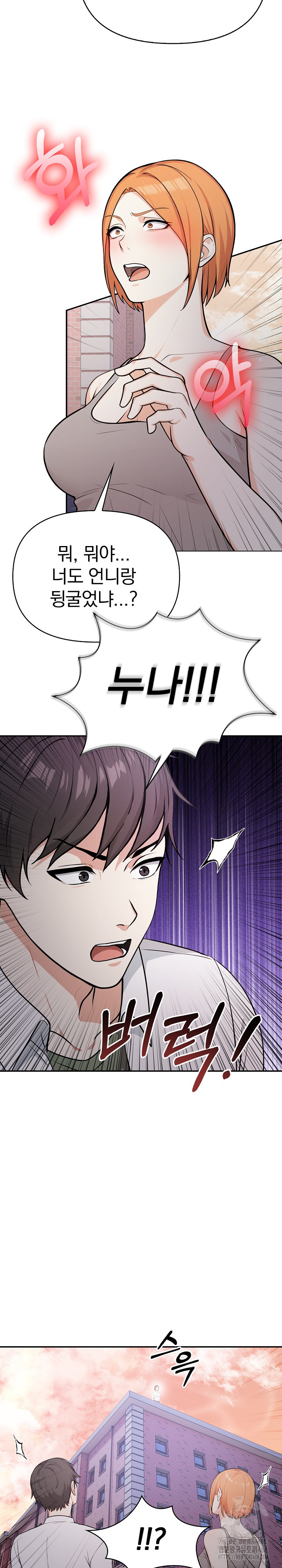 Secrets of a Women’s College Dormitory Raw Chapter 21 image 9