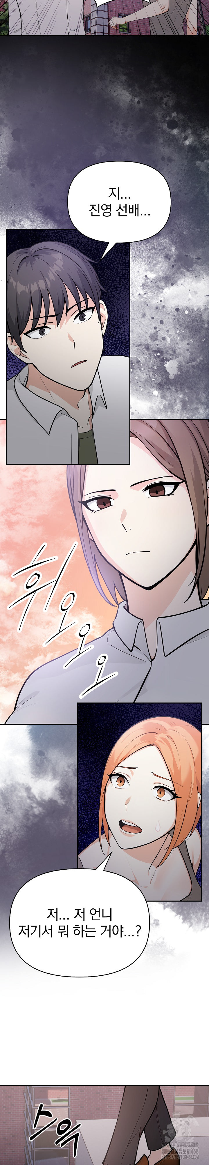 Secrets of a Women’s College Dormitory Raw Chapter 21 image 10