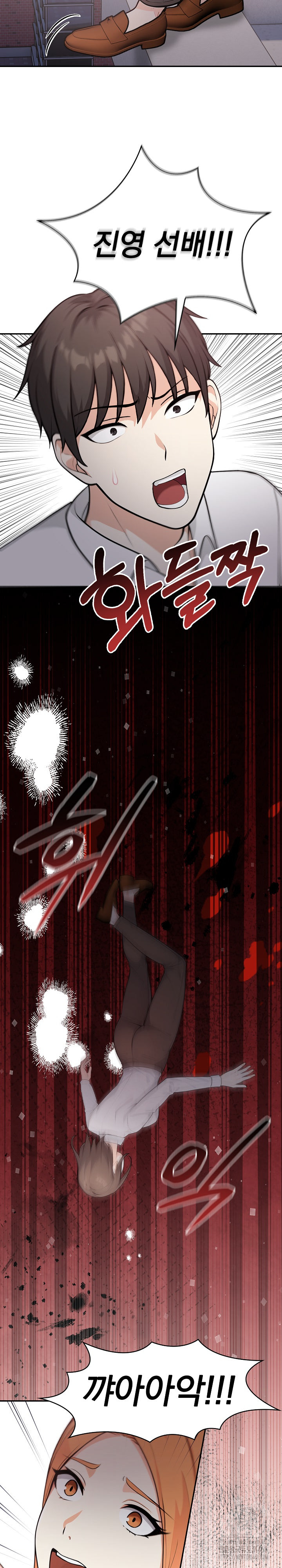 Secrets of a Women’s College Dormitory Raw Chapter 21 image 11