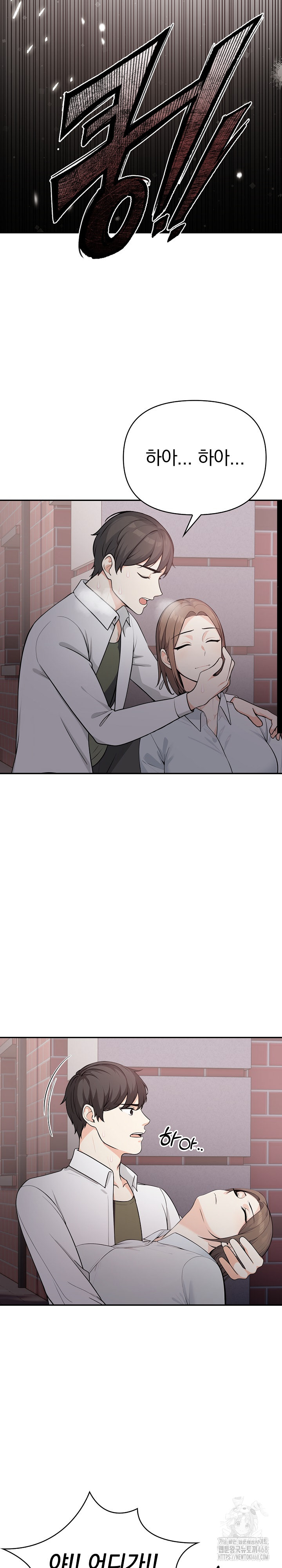 Secrets of a Women’s College Dormitory Raw Chapter 21 image 13