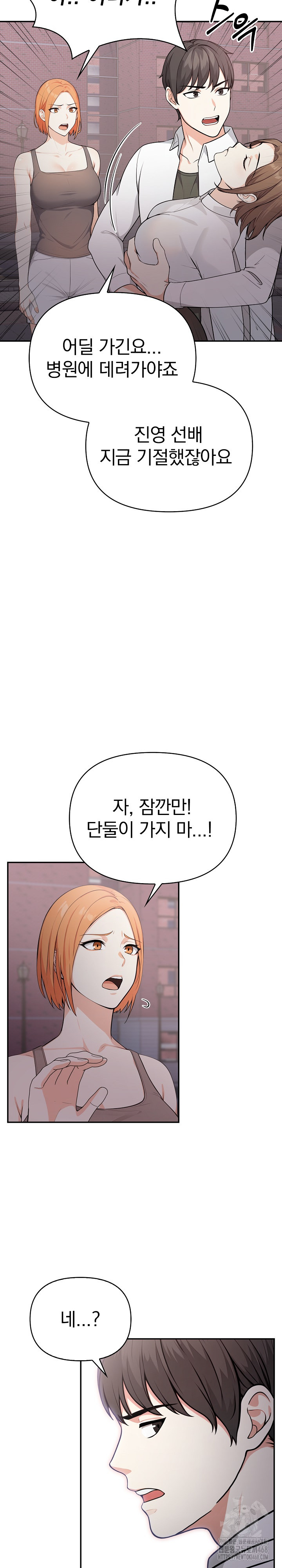 Secrets of a Women’s College Dormitory Raw Chapter 21 image 14