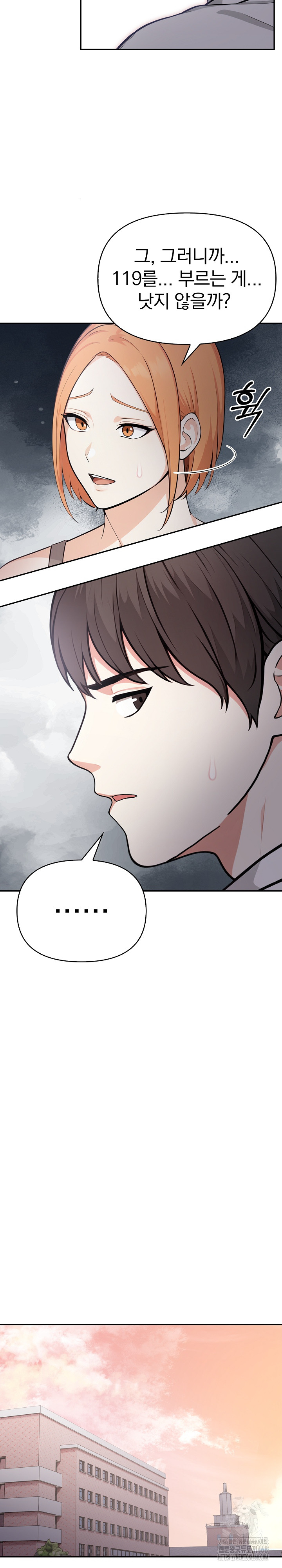 Secrets of a Women’s College Dormitory Raw Chapter 21 image 15