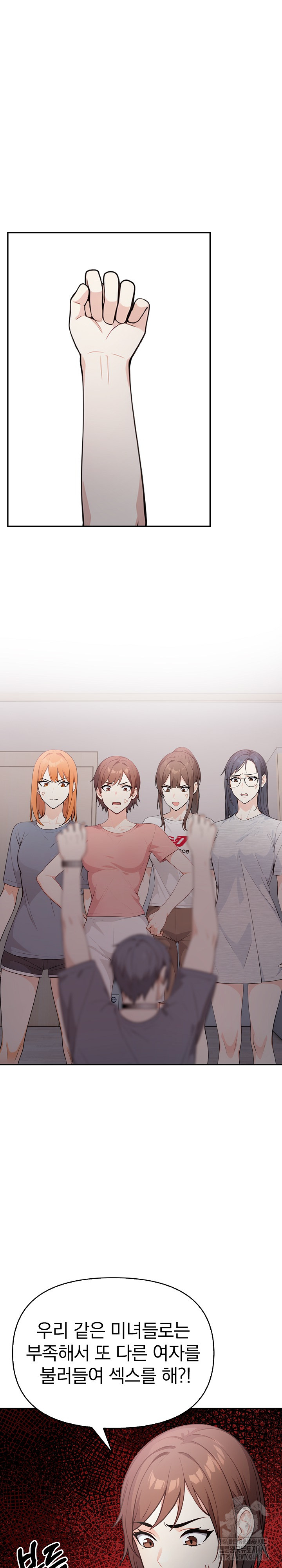 Secrets of a Women’s College Dormitory Raw Chapter 21 image 16